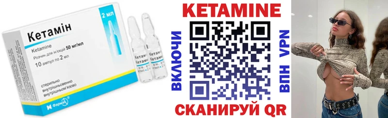 КЕТАМИН VHQ Белая Холуница