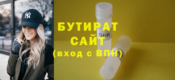 бутират Ростов
